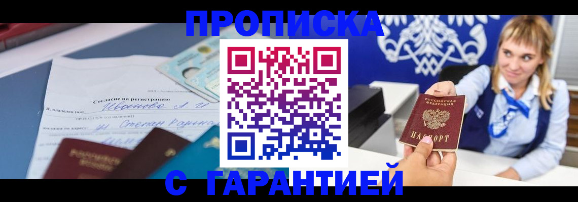 временная регистрация поиск в Моршанске