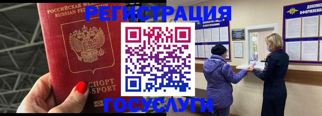временная регистрация госуслуги в Моршанске
