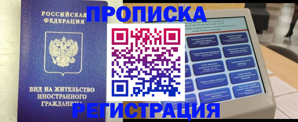 временная регистрация гарантия в Моршанске